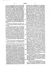 Способ атомно-флуоресцентного анализа и устройство для его осуществления (патент 1803831)