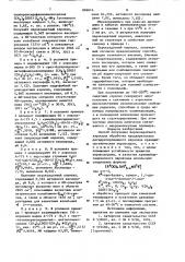 Способ получения пероксидатного аэросила 