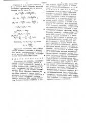 Устройство для деления (патент 1305668)