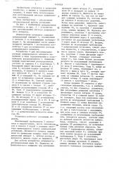 Дождевальная установка (патент 1404029)