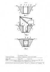 Способ прокладки трубопроводов в грунте (патент 1560686)