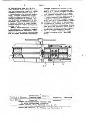 Устройство для термической обработки изделий (патент 1055777)