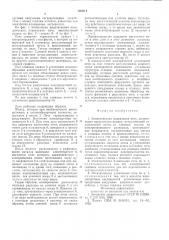 Электрическая плавильная печь (патент 595614)