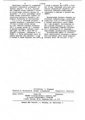 Материал для электродов импульсных источников света (патент 1119102)