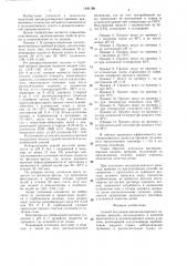 Способ получения высокодисперсного диоксида кремния (патент 1341159)