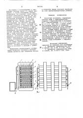 Кассетная установка (патент 863364)