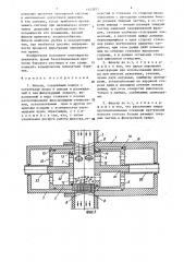 Фильтр (патент 1443937)