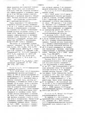 Способ получения оптически активных 9-или 11-замещенных производных аповинкаминовой кислоты или их солей (патент 1398775)