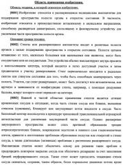 Уплотненное в продольном направлении устройство из скользящих и запирающихся элементов, способное расширяться (патент 2433805)