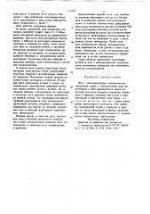Печь с мелкодисперсным теплоносителем (патент 711333)