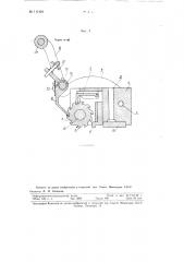 Штемпель (патент 111424)