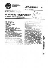 Магазин для изделий,преимущественно инструментов (патент 1165536)