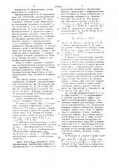 Кодек квазициклического кода (патент 1349010)