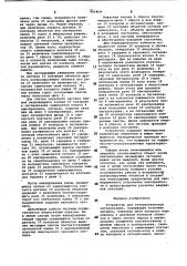 Устройство для технологической сигнализации (патент 991465)