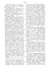 Устройство для термического разрушения горных пород (патент 1355708)
