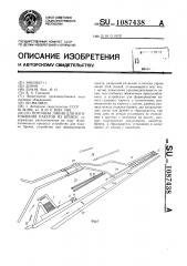 Поточная линия для изготовления пакетов из бревен (патент 1087438)