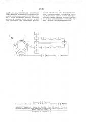 Патент ссср  178152 (патент 178152)