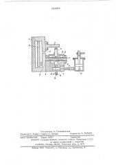 Устройство для регулирования положения анодов в электролизерах с жидким катодом (патент 521355)