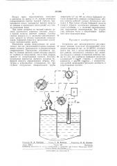 Устройство для автоматического регулирования режима пульсаций беспоршневой отсадочноймашины (патент 241349)