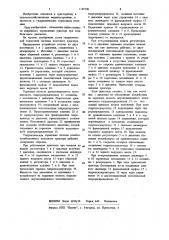 Гидравлическая тормозная система колесного трактора (патент 1189700)