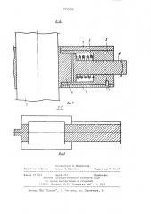 Измельчитель растительного материала (патент 1055416)