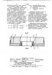 Способ сборки торцешлифовального круга (патент 1100077)