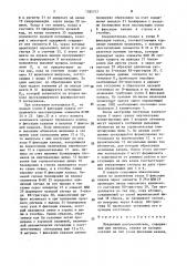 Матричный распределитель (патент 1580377)