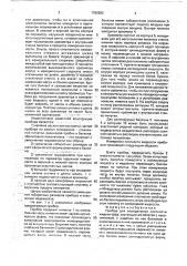 Прибор для определения плотности жидких сред (патент 1780582)