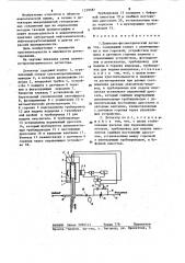 Пламенно-фотометрический детектор (патент 1239587)