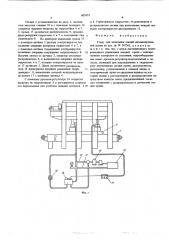 Стенд для испытания секций механизированной крепи (патент 605979)
