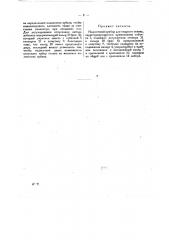 Недосечный прибор для ткацкого станка (патент 19153)