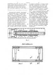 Проходческий комбайн (патент 1293333)