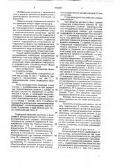 Ротор ветродвигателя (патент 1765494)