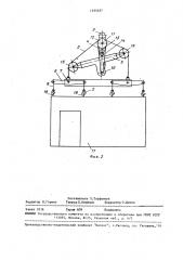 Грузоподъемная траверса (патент 1599297)