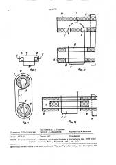 Опорный элемент (патент 1531975)