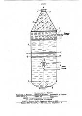 Устройство для очистки воды от нефтепродуктов и механических примесей (патент 874094)