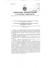 Устройство для механизированной укладки абразивных изделий (патент 116241)