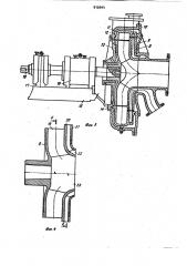 Землесосный снаряд (патент 910944)