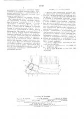 Устройство для образования кротовой дрены (патент 539128)