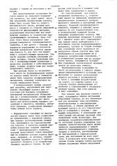 Подземное сооружение (патент 1446319)