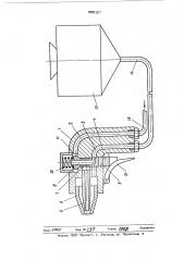Пистолет-распылитель (патент 509297)
