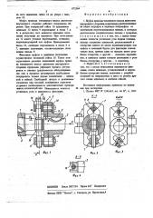 Муфта привода топливного насоса двигателя внутреннего сгорания (патент 672364)