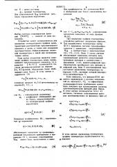 Устройство для измерения температуры (патент 808872)
