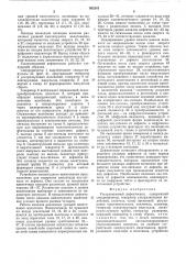 Ультразвуковой дефектоскоп (патент 502243)