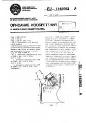 Ковш экскаватора (патент 1162903)