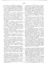 Гидравлическое распределительное устройство (патент 370067)