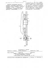 Механизм перемещения очистного комбайна (патент 1337515)