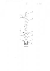 Аппарат для непрерывного разваривания сырья в спиртовом производстве (патент 124397)
