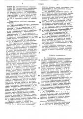 Гидропривод захватно-срезающегоустройства лесозаготовительноймашины (патент 823668)