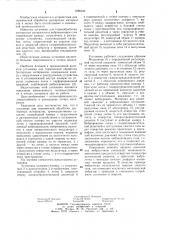 Установка для термической обработки дисперсных материалов (патент 1086329)